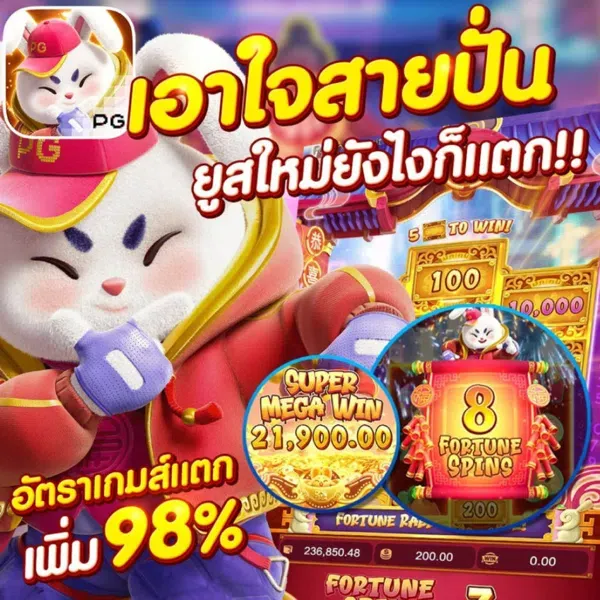 เกม สล็อต pg แท้